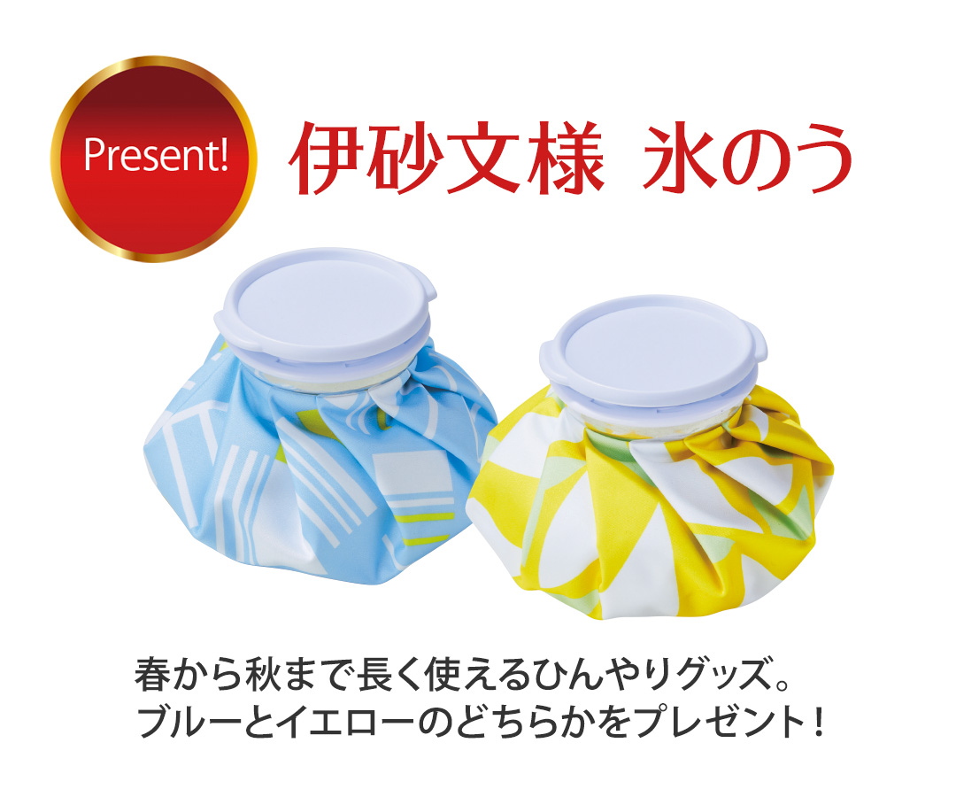 [特典]伊砂文様 氷のう