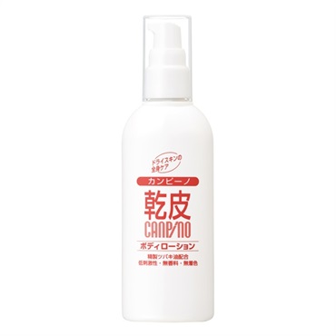 カンピーノ ボディローション(乳液)