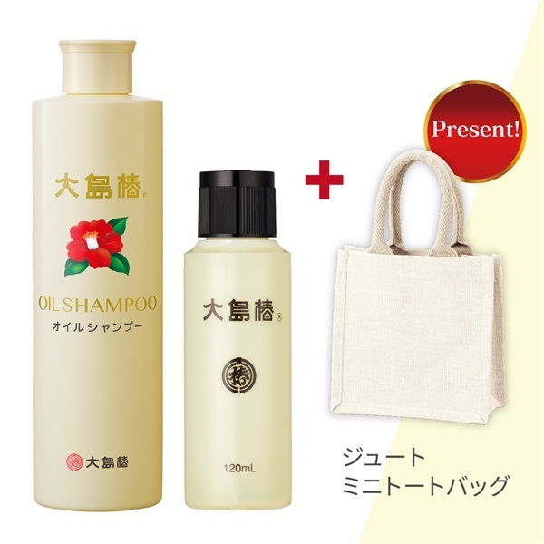 
            オイルシャンプー新発売記念ヘアケアセット