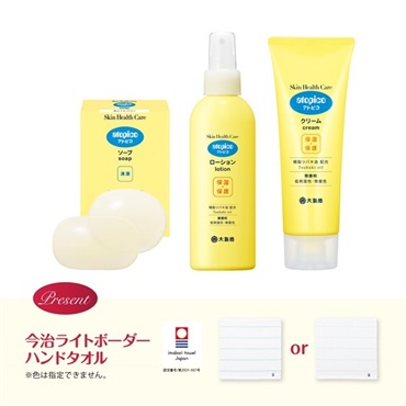 SHC基本のケア3点 特典付きセット