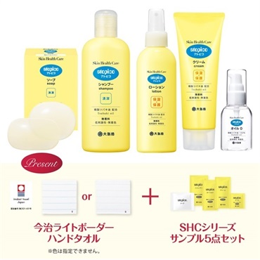 SHCトータルケア5点 特典付きセット