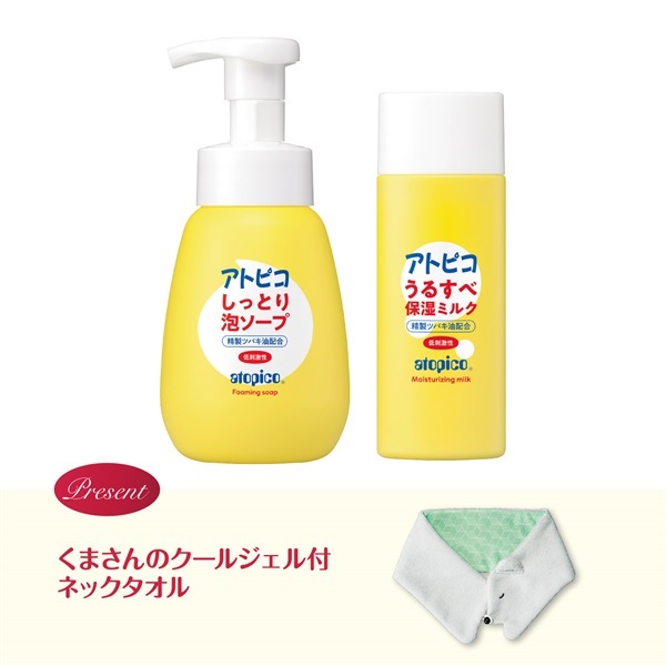 アトピコ シンプルケア2点 特典付きセット