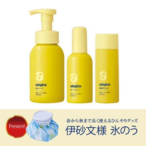 
            アトピコ 汗ばむ季節のスキンケア3点特典付きセット