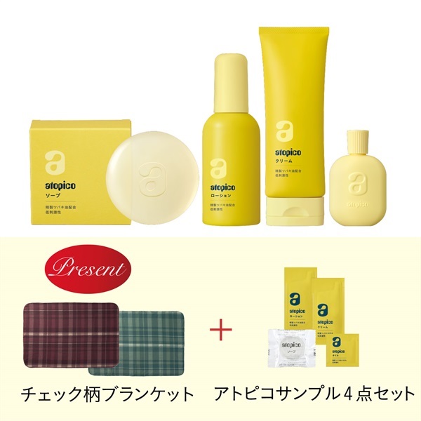 アトピコ うるおい守るスキンケア4点特典付きセット