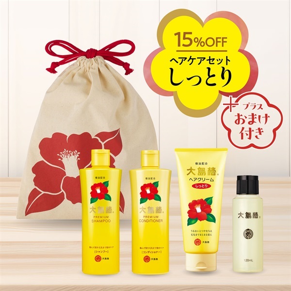 2026年福袋 ヘアケアセット しっとり