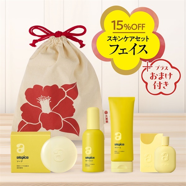 2026年福袋 スキンケアセット フェイス