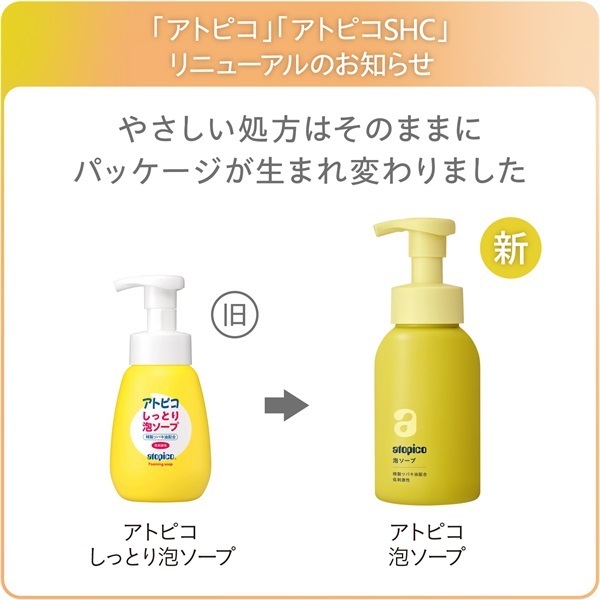 アトピコ 泡ソープ | 大島椿公式オンラインショップ