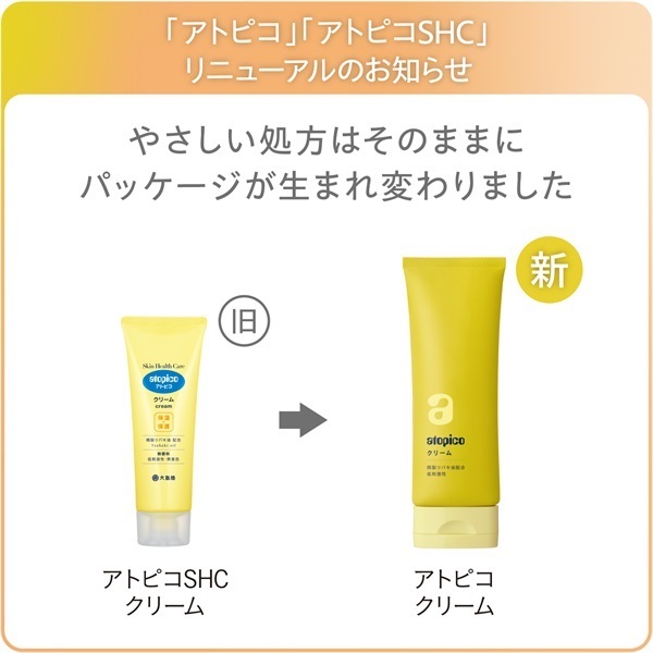 アトピコ クリーム | 大島椿公式オンラインショップ