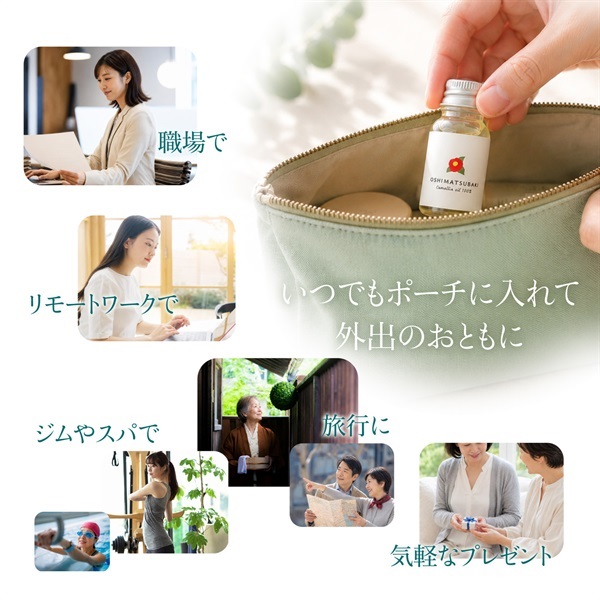 大島椿 ミニサイズ | 大島椿公式オンラインショップ