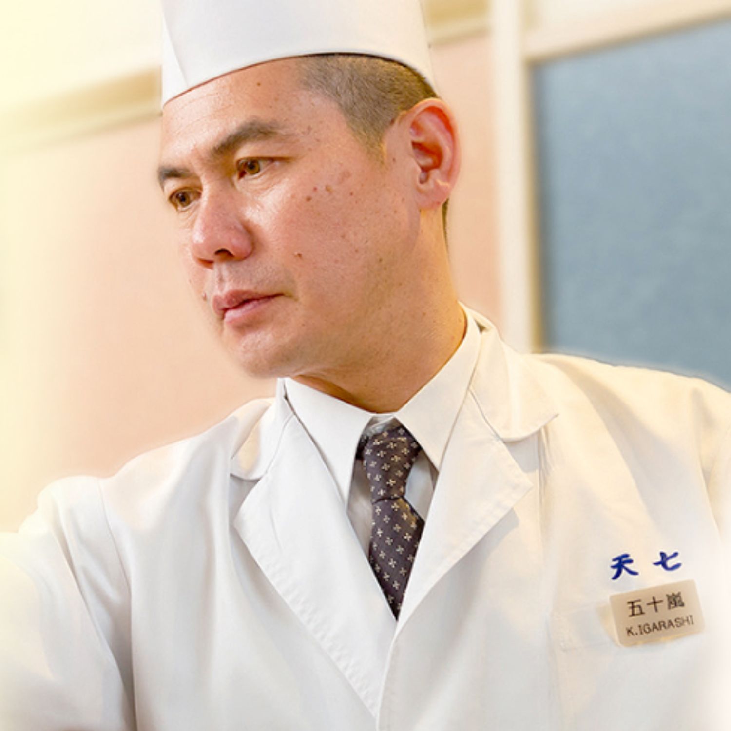 五十嵐 一志さん