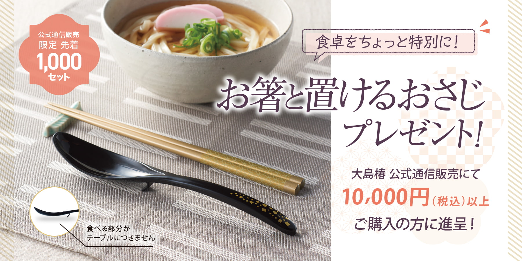 大島椿公式オンラインショップ