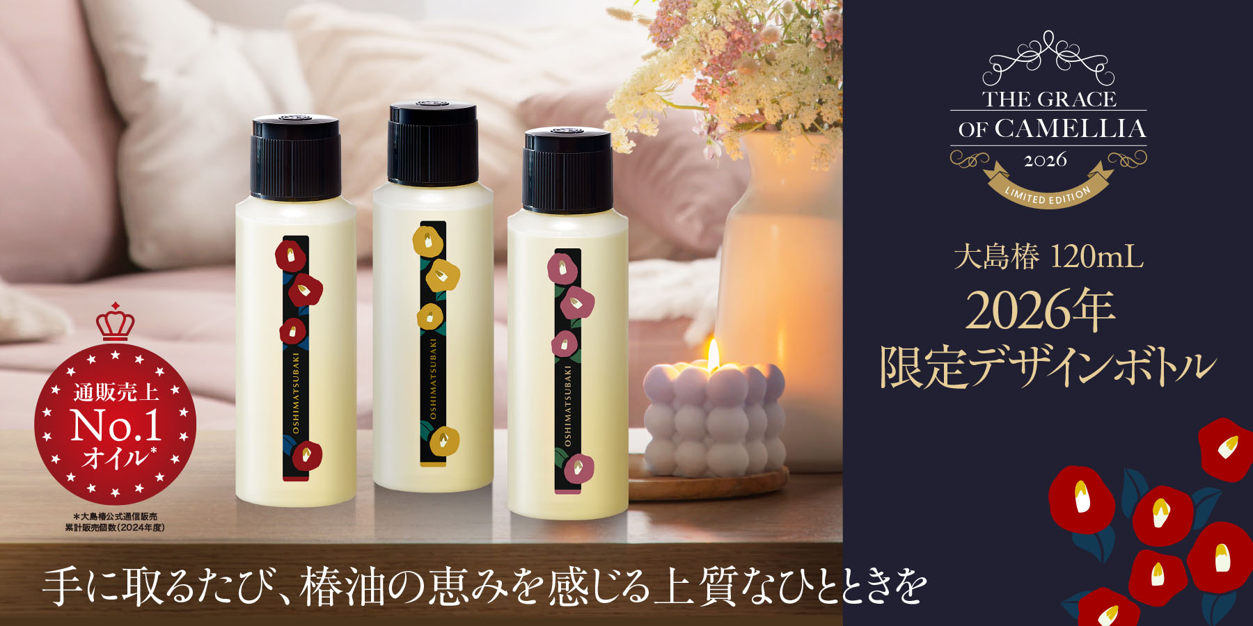大島椿公式オンラインショップ 大島椿公式オンラインショップ